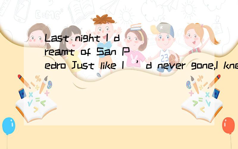 Last night I dreamt of San Pedro Just like I\’d never gone,I knew the song A young girl with eyes