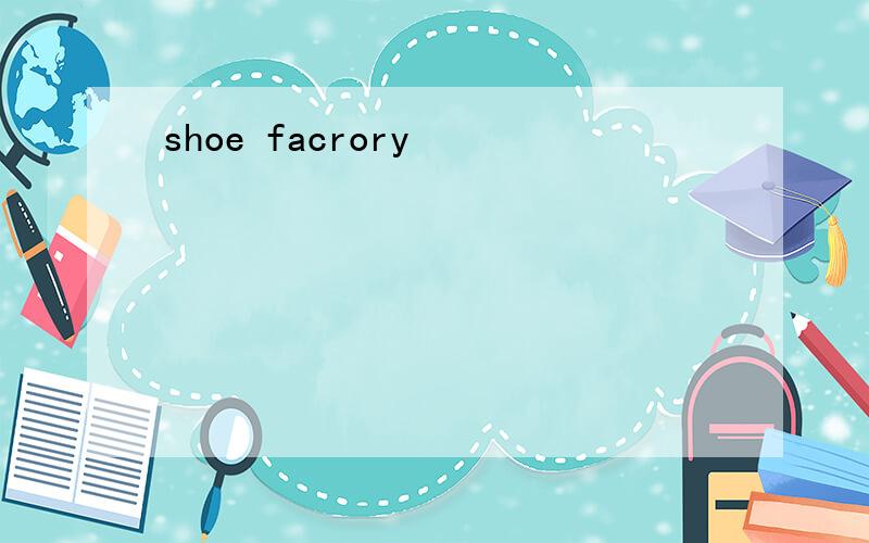 shoe facrory