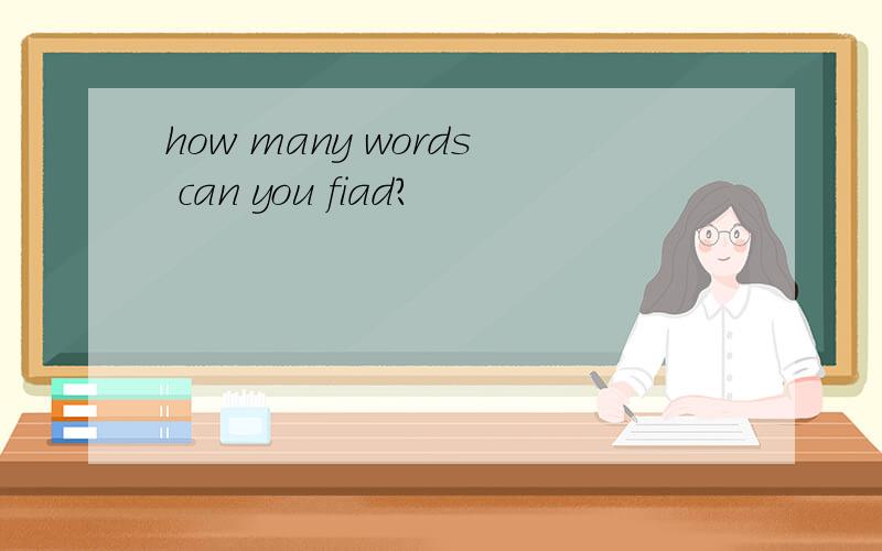 how many words can you fiad?