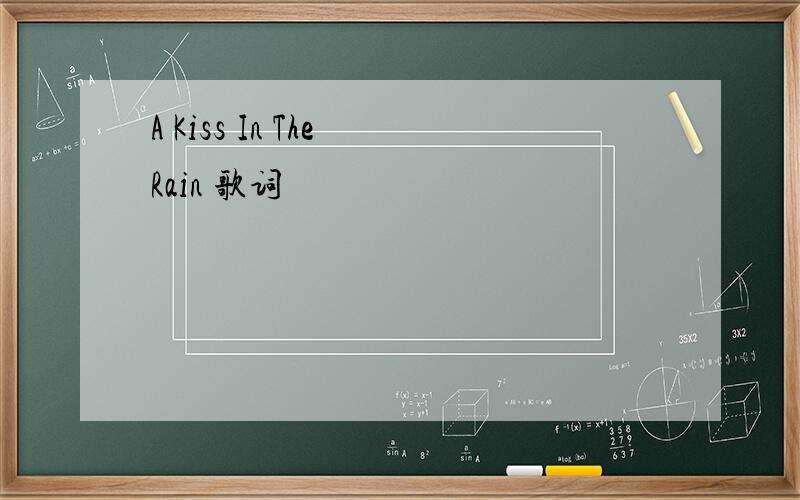 A Kiss In The Rain 歌词