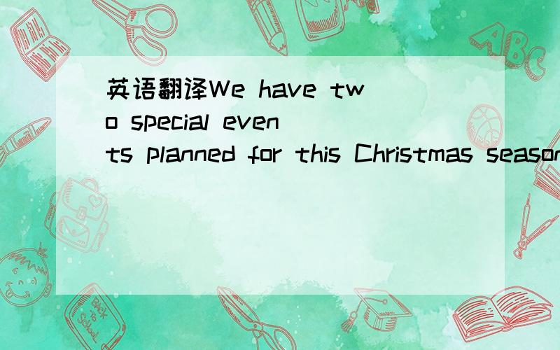 英语翻译We have two special events planned for this Christmas season .The first is a short musical concert that will be held at the Shangri-La Hotel on 13th of December at 5:00pm.Students will be transported to Shangri-La by bus.Afieldtrip notice