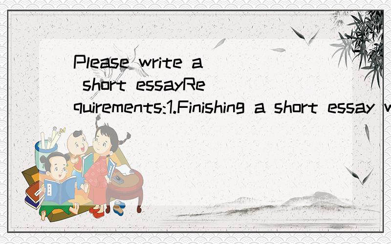 Please write a short essayRequirements:1.Finishing a short essay within thirty minutes,which title is My Preference living in a Country or a City(Chose one from the two).2.The number of the words is less than 120.3.The main way of writing :Contrast