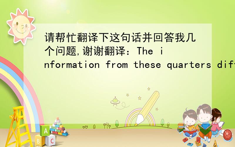 请帮忙翻译下这句话并回答我几个问题,谢谢翻译：The information from these quarters differs from that in textbooks and papers chiefly in that its theoretical part - the explanations of why things happen - is frequently quite fantas