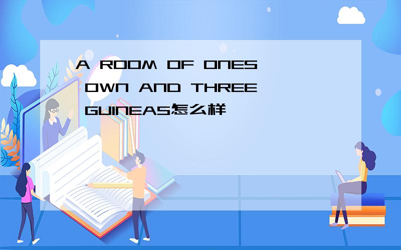 A ROOM OF ONES OWN AND THREE GUINEAS怎么样
