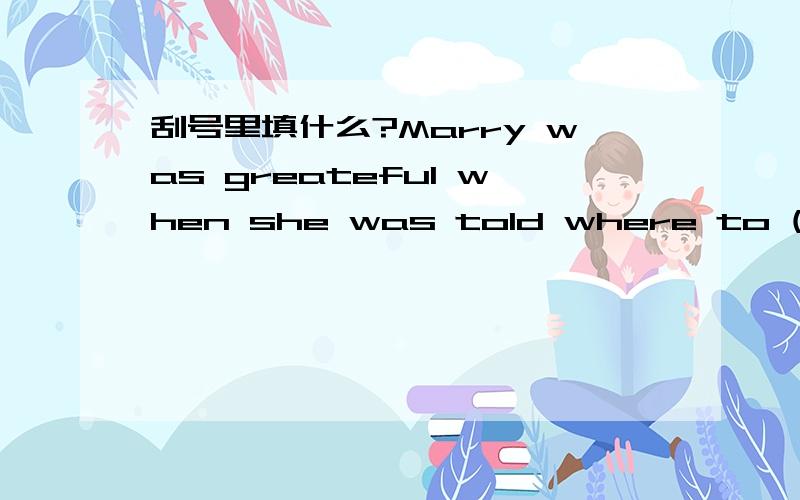 刮号里填什么?Marry was greateful when she was told where to ( ) the bus at the theatre.从get into/get tired of/get back/get along with/get on with/get off/get used to这几个词组里选,随便翻译一下句子.