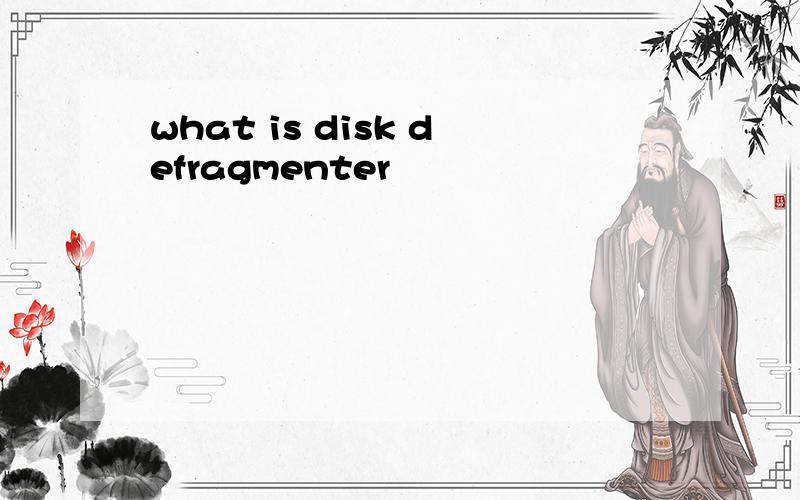 what is disk defragmenter