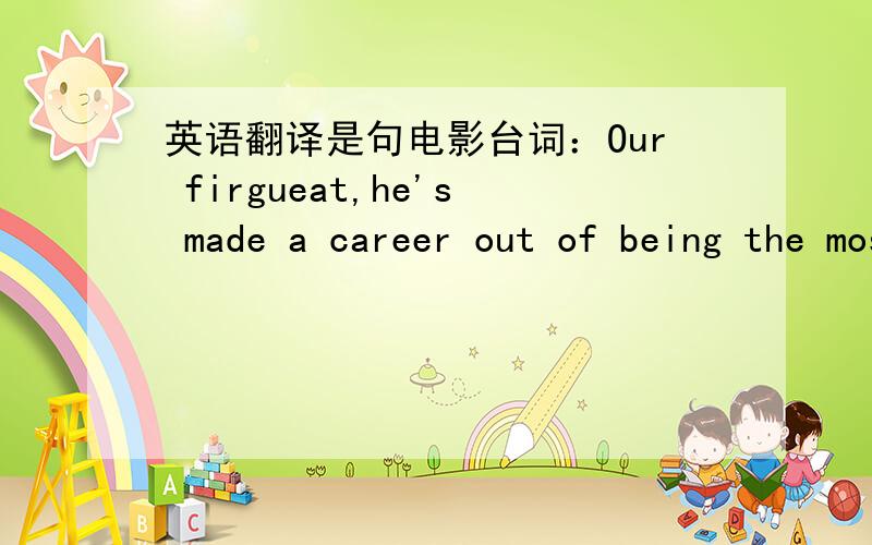 英语翻译是句电影台词：Our firgueat,he's made a career out of being the most outrageous impostor that we've ever come across on this show.请解释out of being这个是怎么用,we've ever come across中come 回答两个问题即可,句子