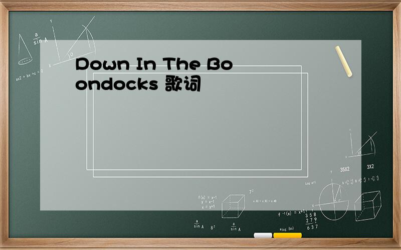 Down In The Boondocks 歌词