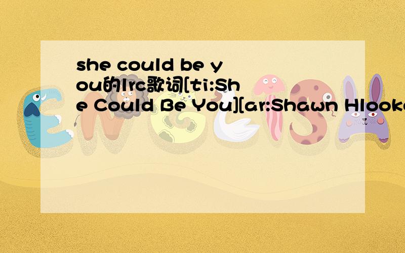 she could be you的lrc歌词[ti:She Could Be You][ar:Shawn Hlookoff][al:][00:06.16]歌曲名：She could be you[00:07.70]歌手名：Shawn Hlookoff[00:19.70]Haunted by this photograph[00:25.26]Don’t know why[00:28.48]Everytime I look[00:31.92]I get