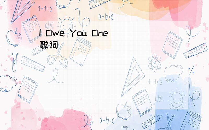 I Owe You One 歌词