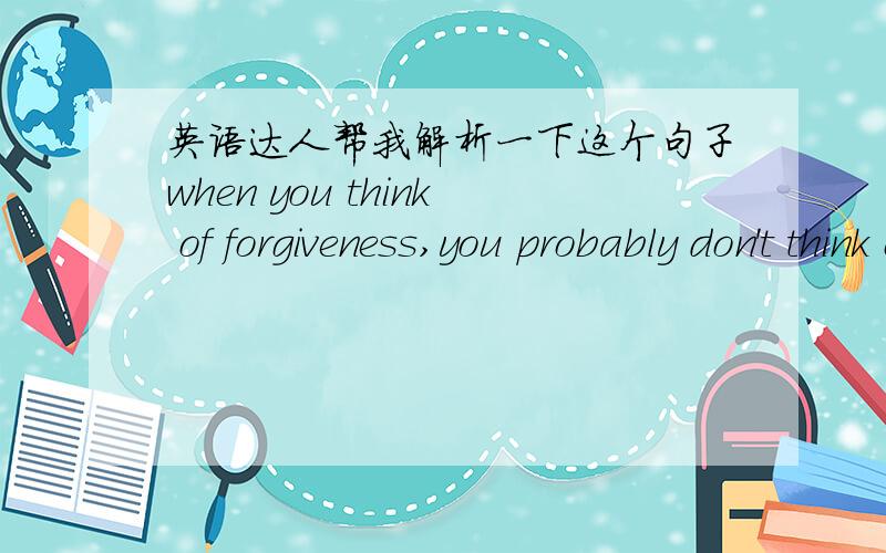 英语达人帮我解析一下这个句子when you think of forgiveness,you probably don't think of it as being a health or medical problem.尤其是think of it as being这一部分怎么个用法