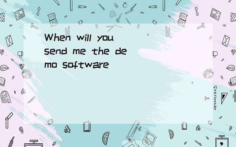 When will you send me the demo software