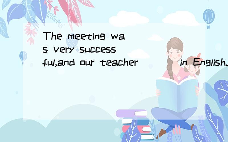 The meeting was very successful,and our teacher____in English.A.ended up to speakB.ended up speaking请问为什么?