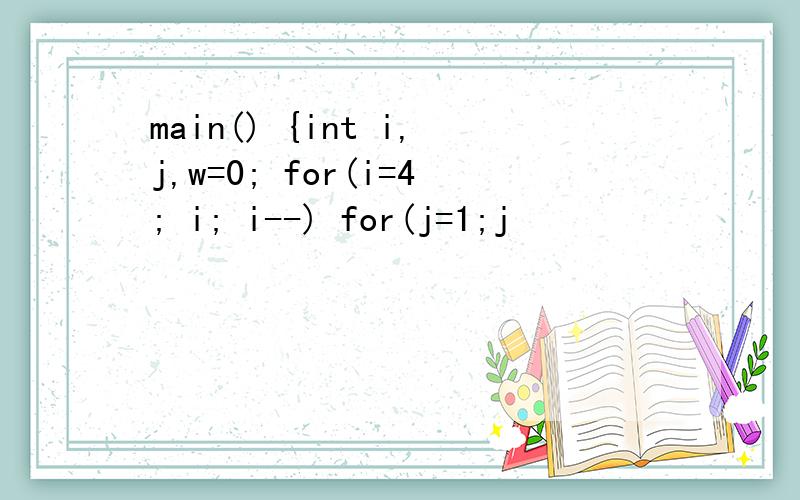 main() {int i,j,w=0; for(i=4; i; i--) for(j=1;j