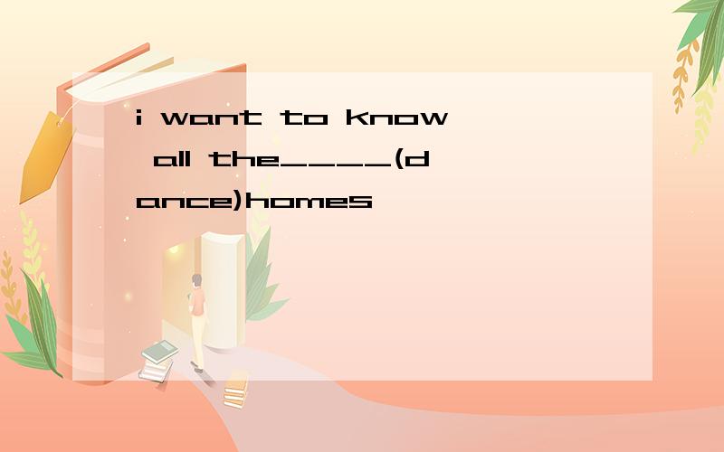 i want to know all the____(dance)homes