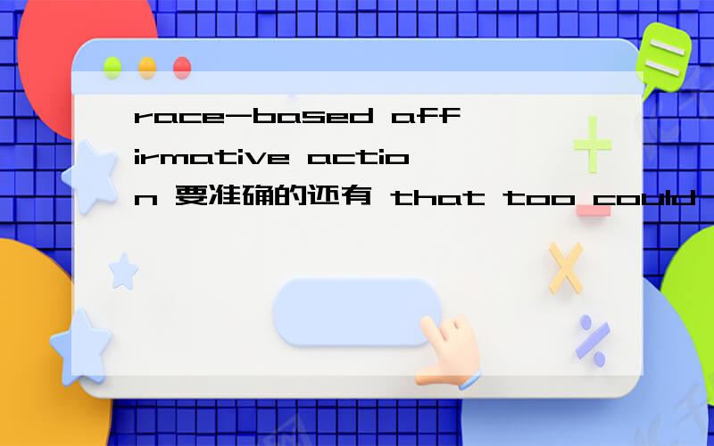 race-based affirmative action 要准确的还有 that too could work