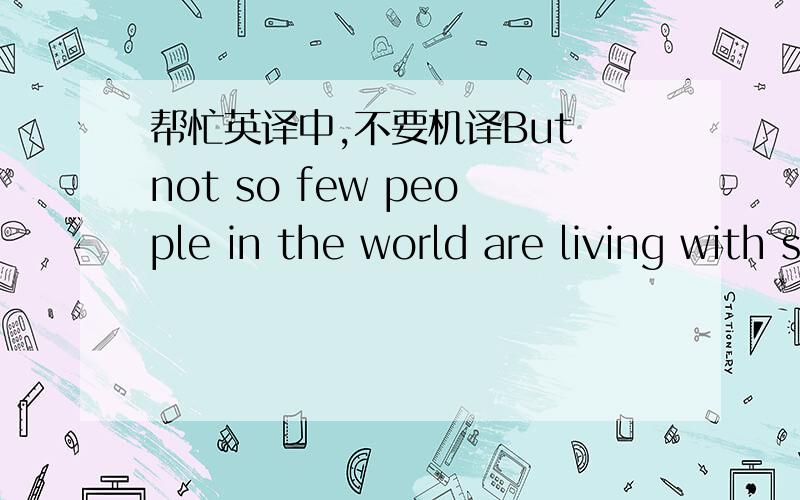 帮忙英译中,不要机译But not so few people in the world are living with some disabilities and sadness.We must live with incomplete ourselves.