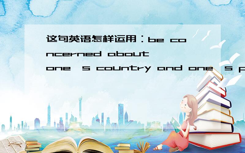 这句英语怎样运用：be concerned about one's country and one's people,其人忧国忧民,使用的时候怎样说？语境：杜甫，唐代最伟大的现实主义诗人，一生绝大部分时间都生活在民间，生活困苦，其人忧