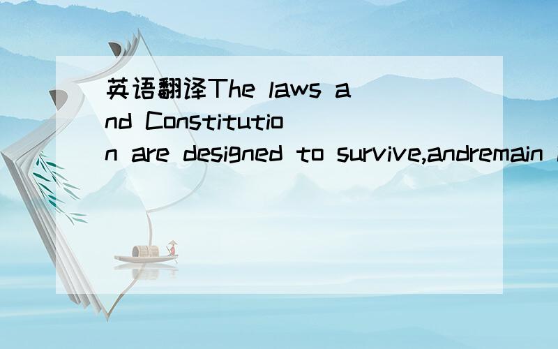 英语翻译The laws and Constitution are designed to survive,andremain in force,in extraordinary times