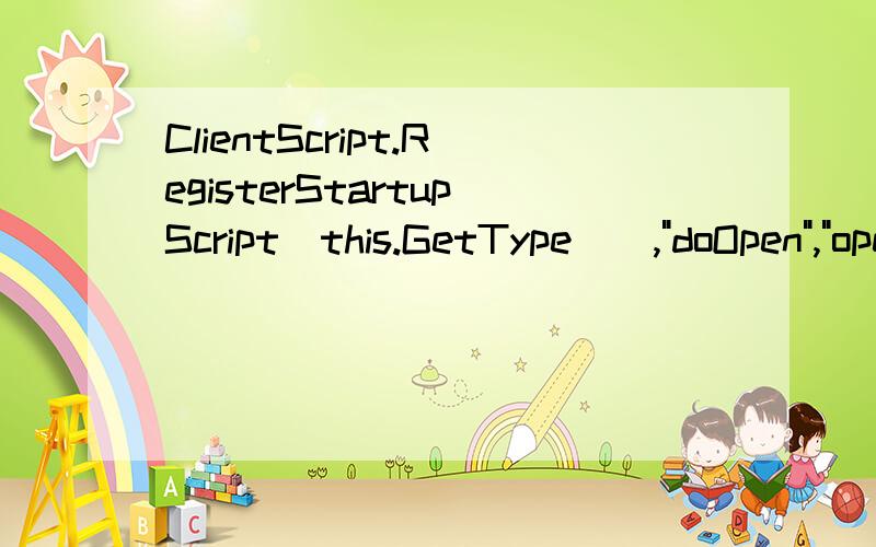 ClientScript.RegisterStartupScript(this.GetType(),