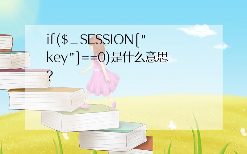 if($_SESSION[