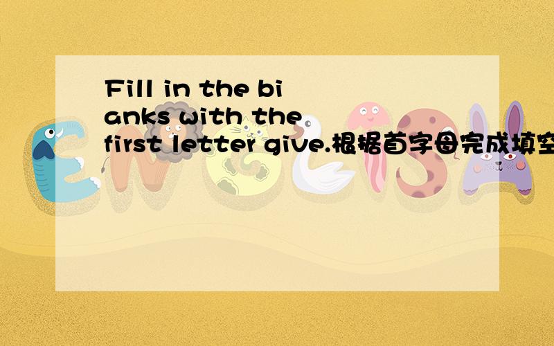 Fill in the bianks with the first letter give.根据首字母完成填空They are making an a______.They want to put some photos in it.We stayed in a small hotel n______ the railway station.