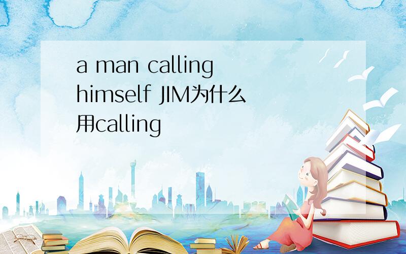 a man calling himself JIM为什么用calling