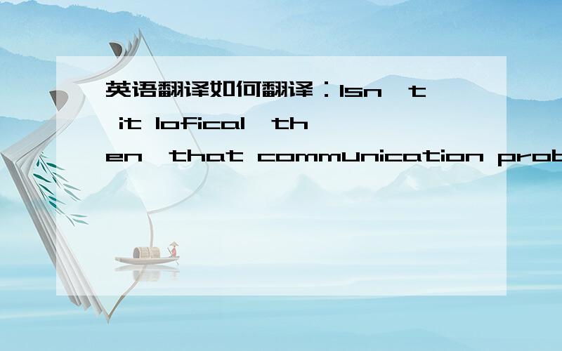 英语翻译如何翻译：Isn't it lofical,then,that communication problems can be compounded among people who do not have the benefit of shared experiences?其中的benefit是何意义主要不是benefit单独的意思，这句话我中benefit翻