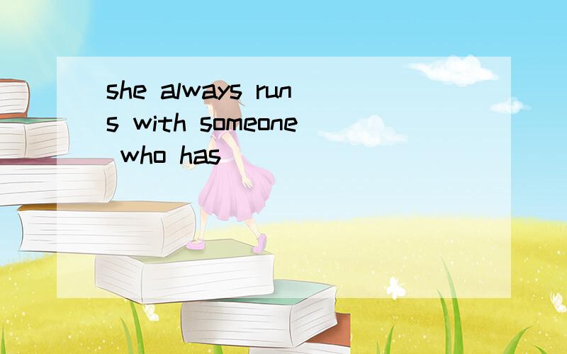 she always runs with someone who has