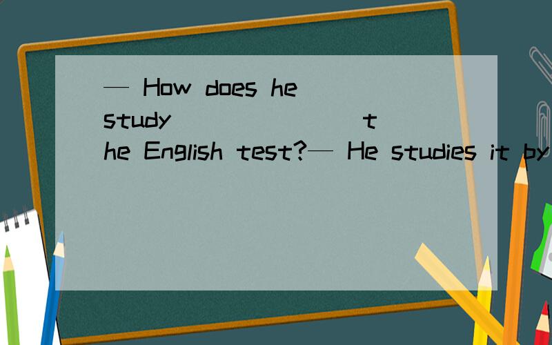 — How does he study_______ the English test?— He studies it by making vocabulary list.A.with B.to C.for D.from选择哪个?为什么?