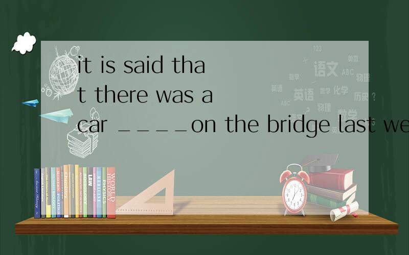 it is said that there was a car ____on the bridge last week.a.matter b.business c.accident d.event是选 accident还是matter?