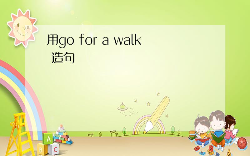 用go for a walk 造句