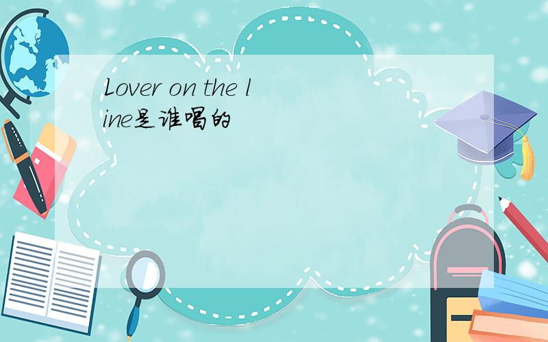 Lover on the line是谁唱的