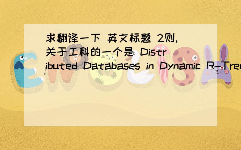 求翻译一下 英文标题 2则,关于工科的一个是 Distributed Databases in Dynamic R-Tree for Vehicle Information Systems另一个是 Interference  across  Multi-hop  Wireless  Chains