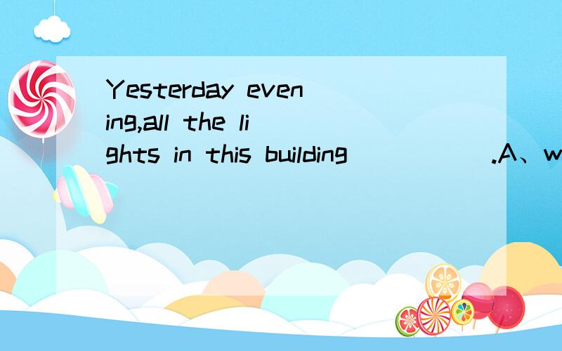 Yesterday evening,all the lights in this building _____.A、went out B、put in C、went off D、put down