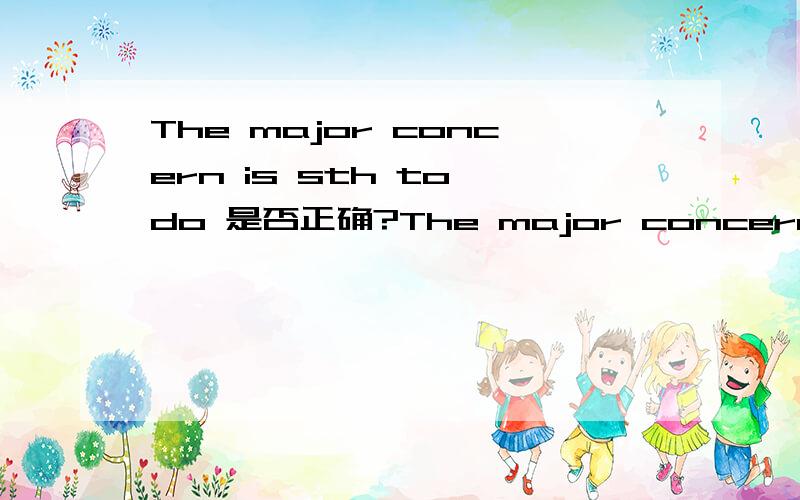 The major concern is sth to do 是否正确?The major concern of the construction of the system is the placement of proxy to ensure full coverage.还是应该用 proxy ensuring full coverage?