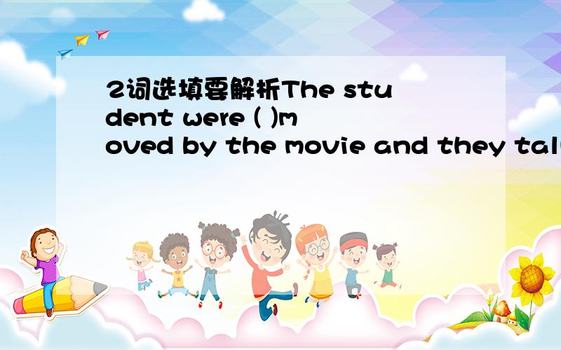 2词选填要解析The student were ( )moved by the movie and they talked about it( )into the night.备选入括号的词：deeply,deep,最好解释这两个词区别