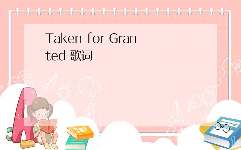 Taken for Granted 歌词