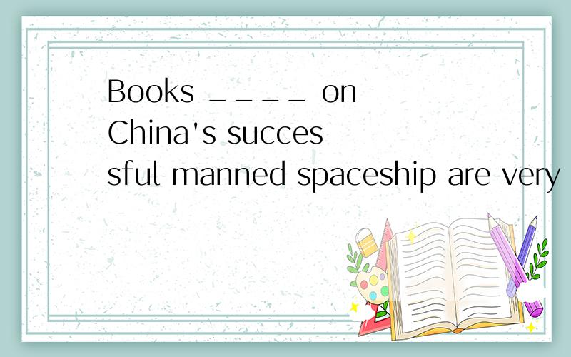 Books ____ on China's successful manned spaceship are very popular.A on B in C with D ofThe new railwaystation is about 5km ___ the village.A away B away from C far from D far away（be far from;be far away from;be away from的区别）She doesn't fe