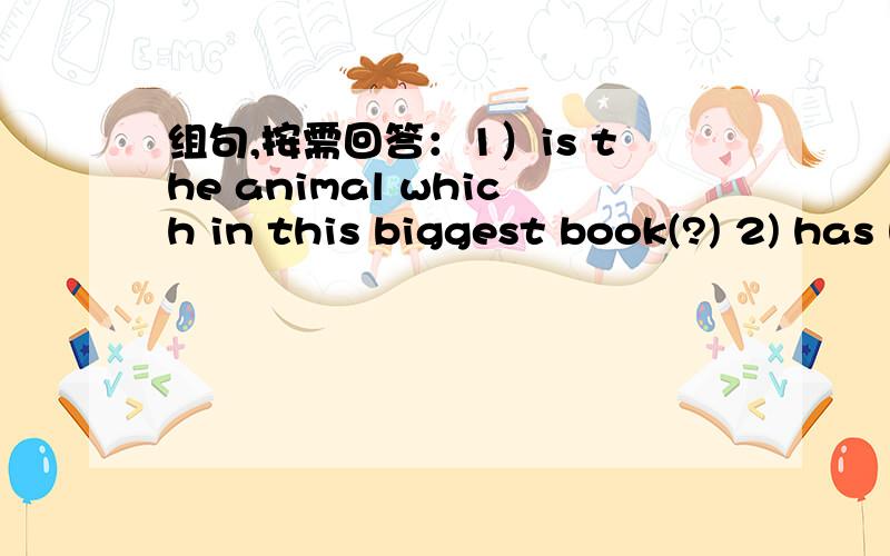 组句,按需回答：1）is the animal which in this biggest book(?) 2) has hair the who longest )