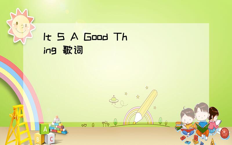 It S A Good Thing 歌词