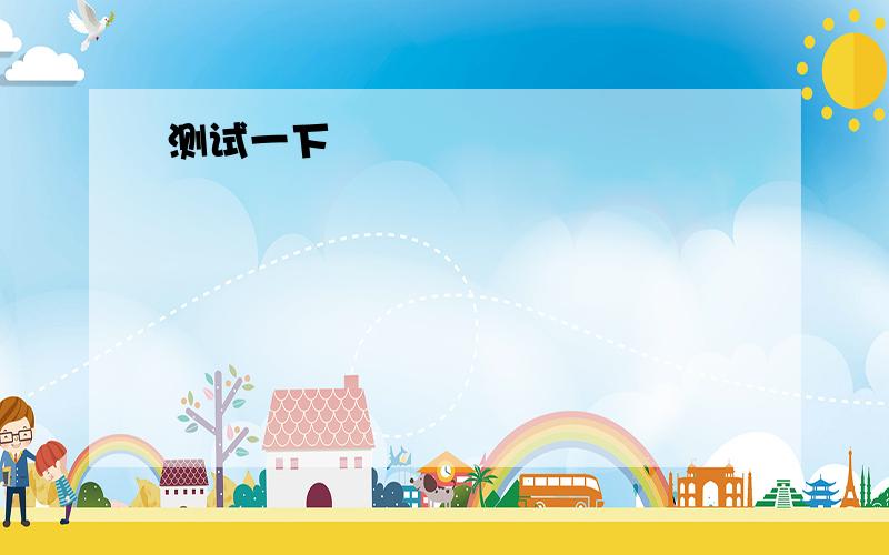 Great lunch time!Good____and good friends to talk to.This is why I like___to school.第一个空选项 A shop B.restaurant C.food D.toy第二个空选项：A walking B.coming C .writing D.singing