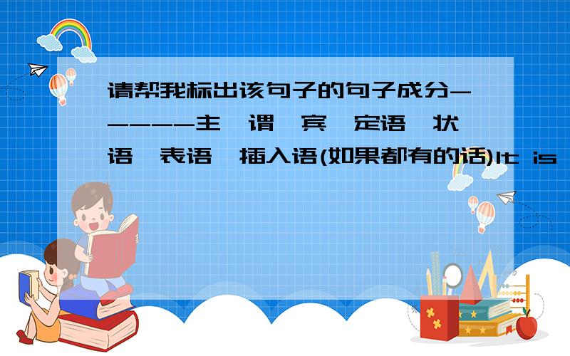 请帮我标出该句子的句子成分-----主,谓,宾,定语,状语,表语,插入语(如果都有的话)It is a lucky thing for the American moralist that we have no public memory of anything that happened last Tuesday.