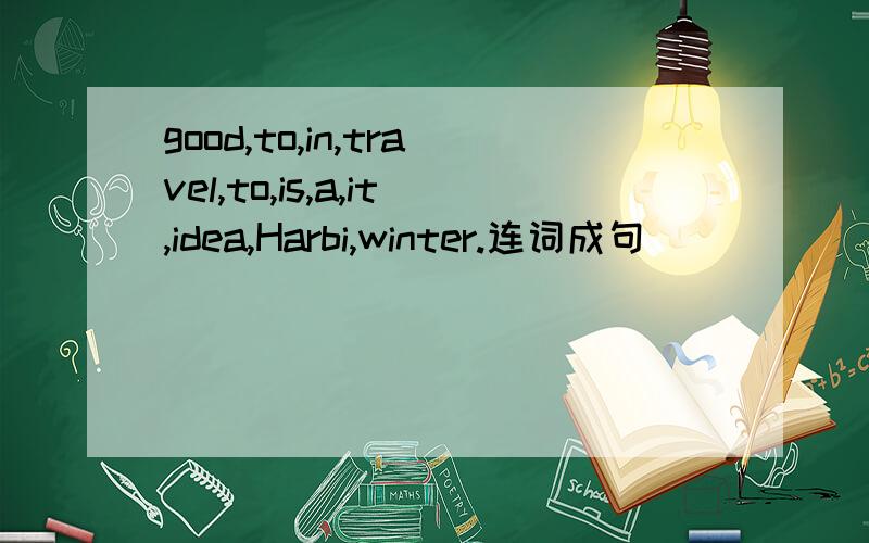 good,to,in,travel,to,is,a,it,idea,Harbi,winter.连词成句