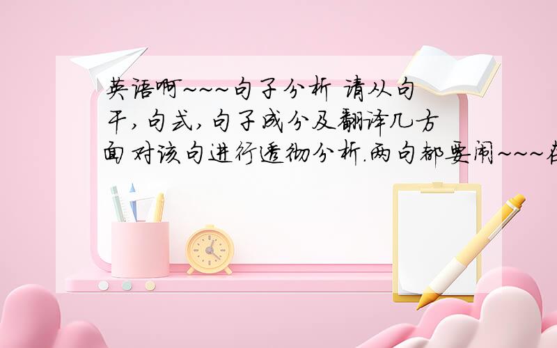 英语啊~~~句子分析 请从句干,句式,句子成分及翻译几方面对该句进行透彻分析.两句都要闹~~~在线等（1）  This will be particularly  true since energy pinch will make it difficult to continue agriculture in the high -