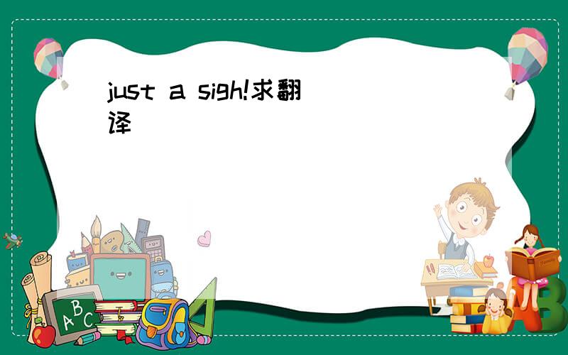 just a sigh!求翻译