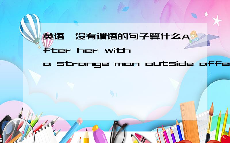 英语,没有谓语的句子算什么After her with a strange man outside affectionate, David and his girlfriend in theircar doing the same thing.有道字典的一句例句,主句的doing为什么不用do,整个句子没有谓语,可以这样吗?