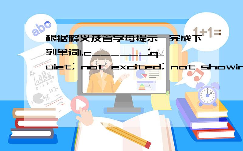 根据释义及首字母提示,完成下列单词1.c______:quiet; not excited; not showing fear 2.p______:favored by many people; well liked3.v______:opinion; idea4.b______:the two; the one and also the other5.o______:facing; different