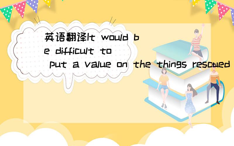 英语翻译It would be difficult to put a value on the things rescued by the Disk Doctor.