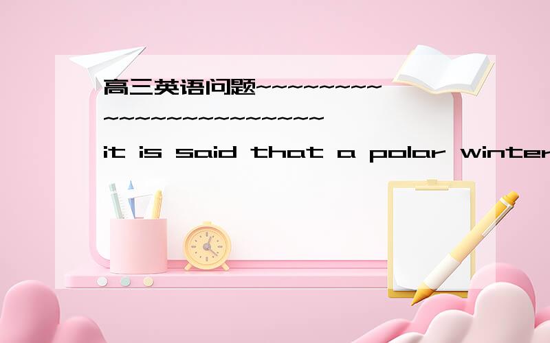 高三英语问题~~~~~~~~~~~~~~~~~~~~~~it is said that a polar winterit is said that a polar winter,____,will stays for more than six months  填once arrives 还是once it arrives ,这里应该是插入语,插入语不是应该是不完整的句子